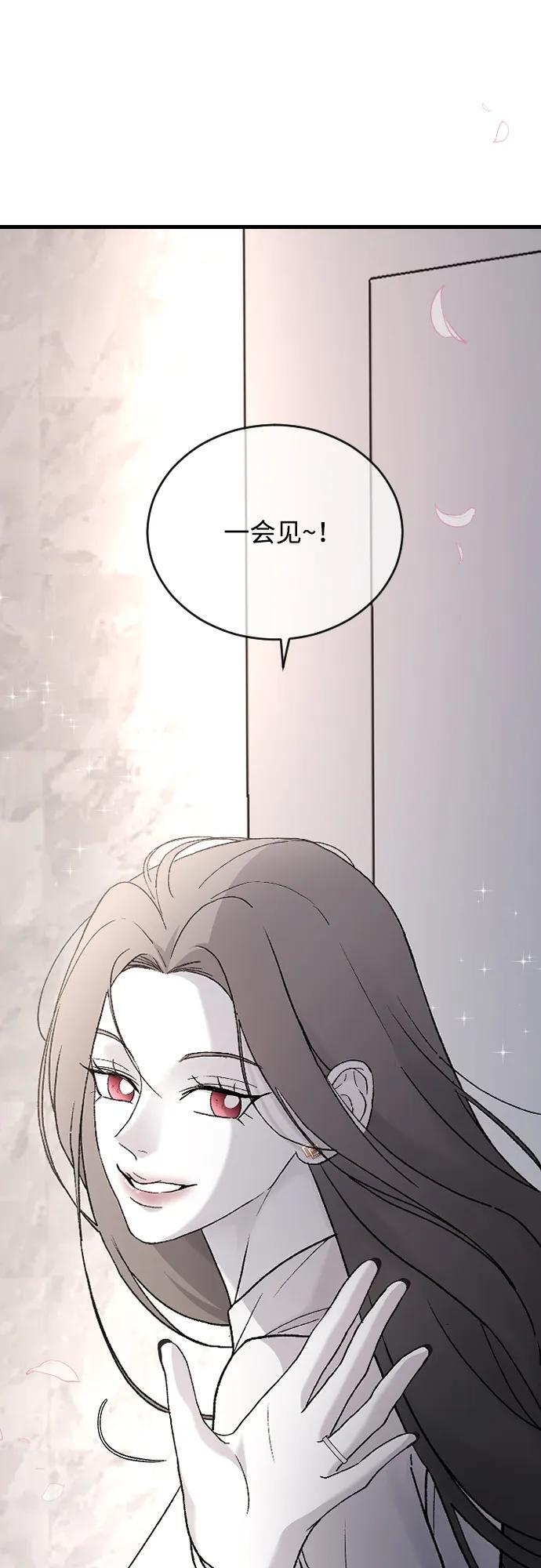 [第104话] 妈妈 第51页