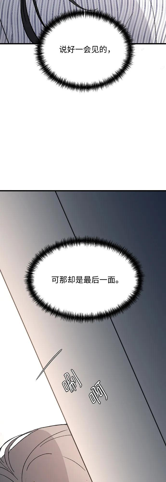[第104话] 妈妈 第54页