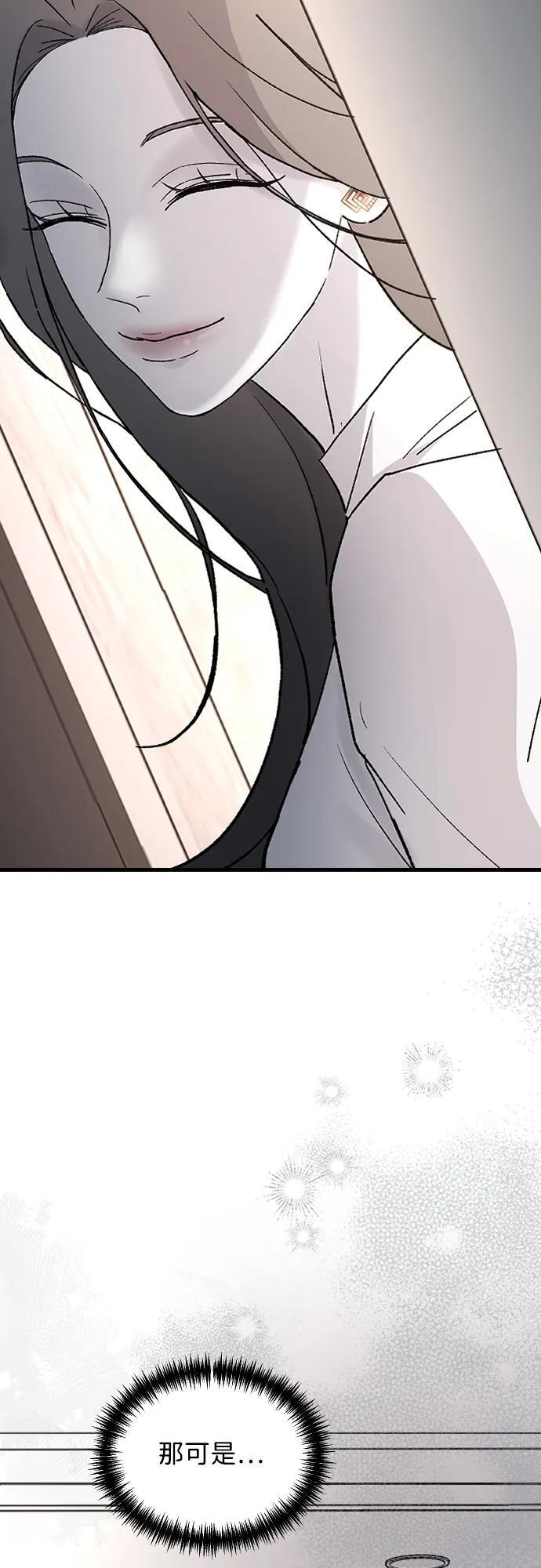[第104话] 妈妈 第55页