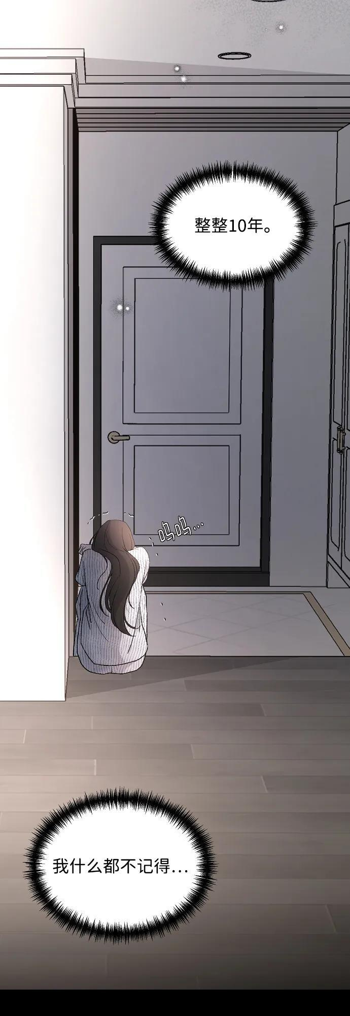 [第104话] 妈妈 第56页
