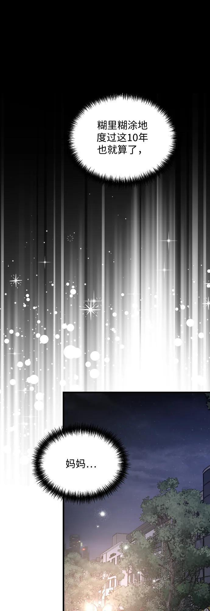 [第104话] 妈妈 第57页