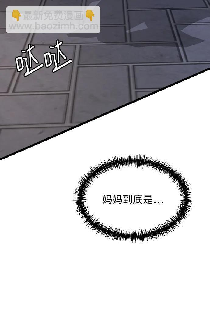 [第104话] 妈妈 第59页