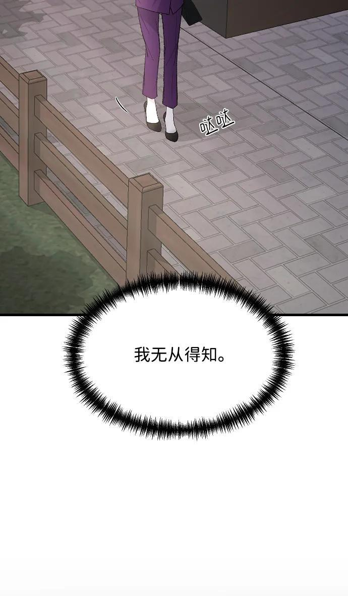 [第104话] 妈妈 第61页