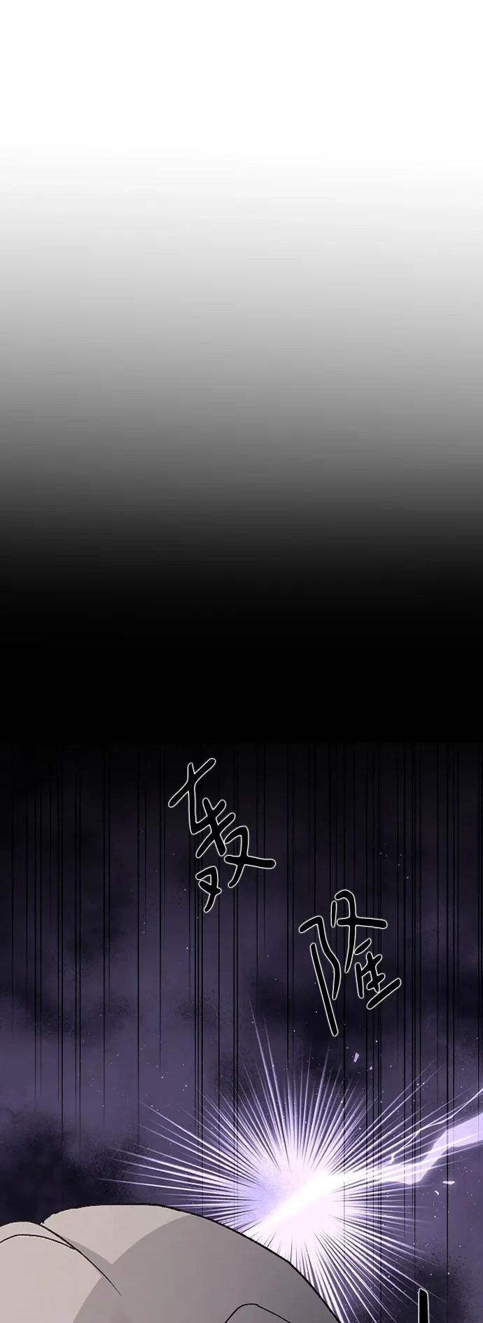 [第105话] 秘密教学 第2页