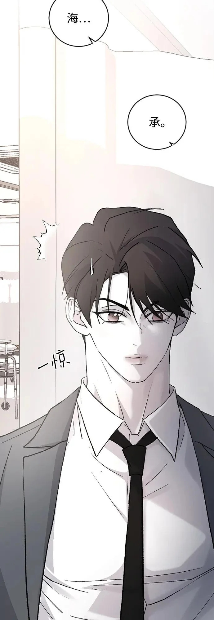[第105话] 秘密教学 第8页