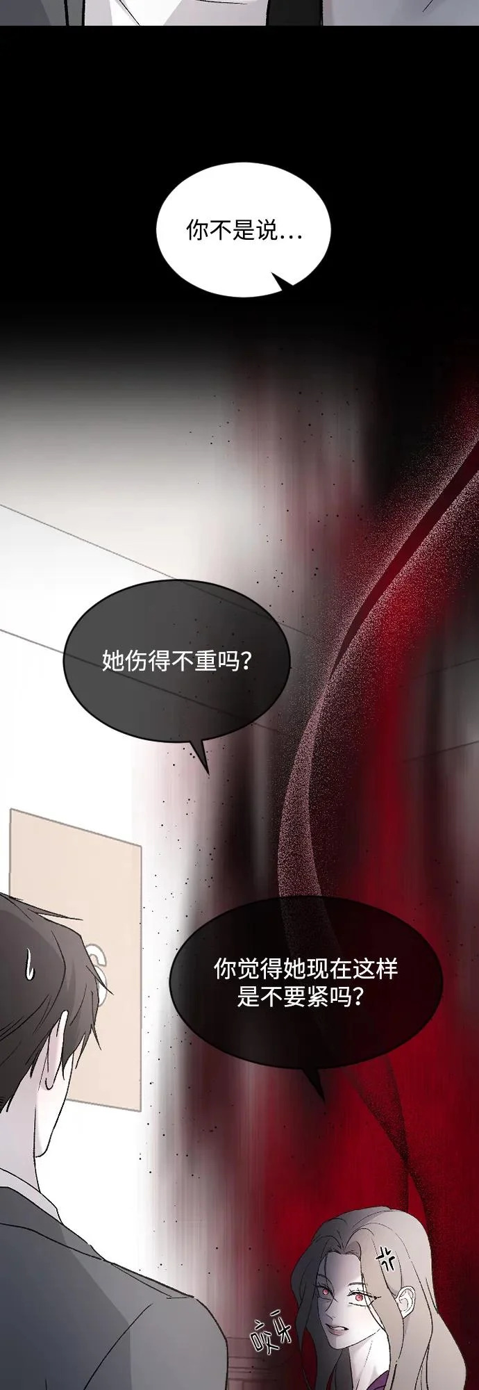 [第105话] 秘密教学 第9页