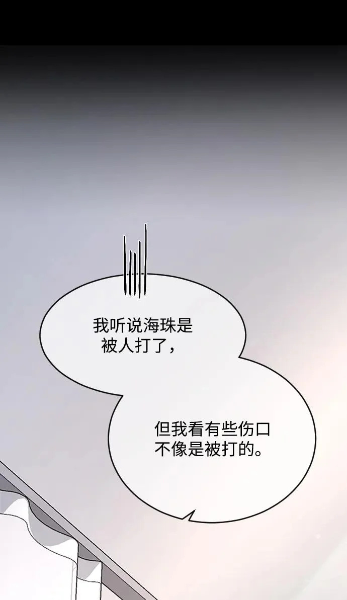[第105话] 秘密教学 第11页