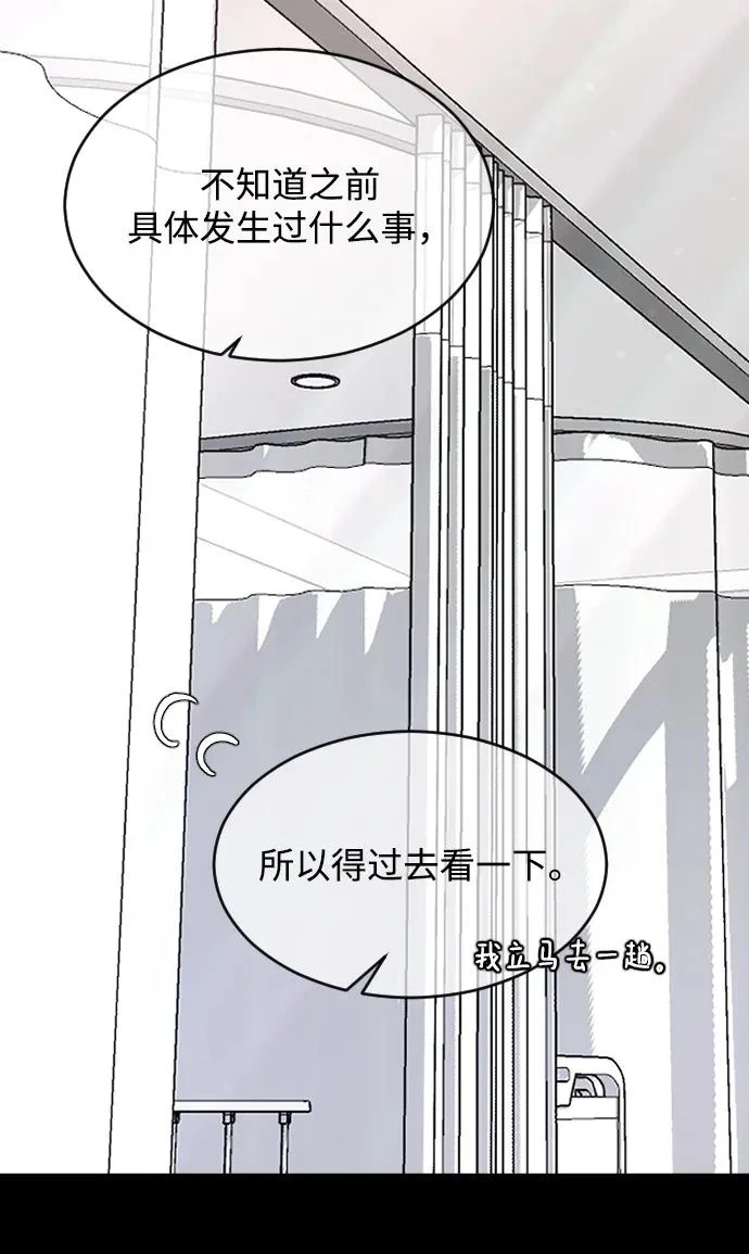 [第105话] 秘密教学 第12页