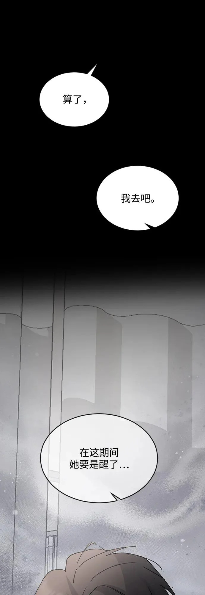 [第105话] 秘密教学 第14页