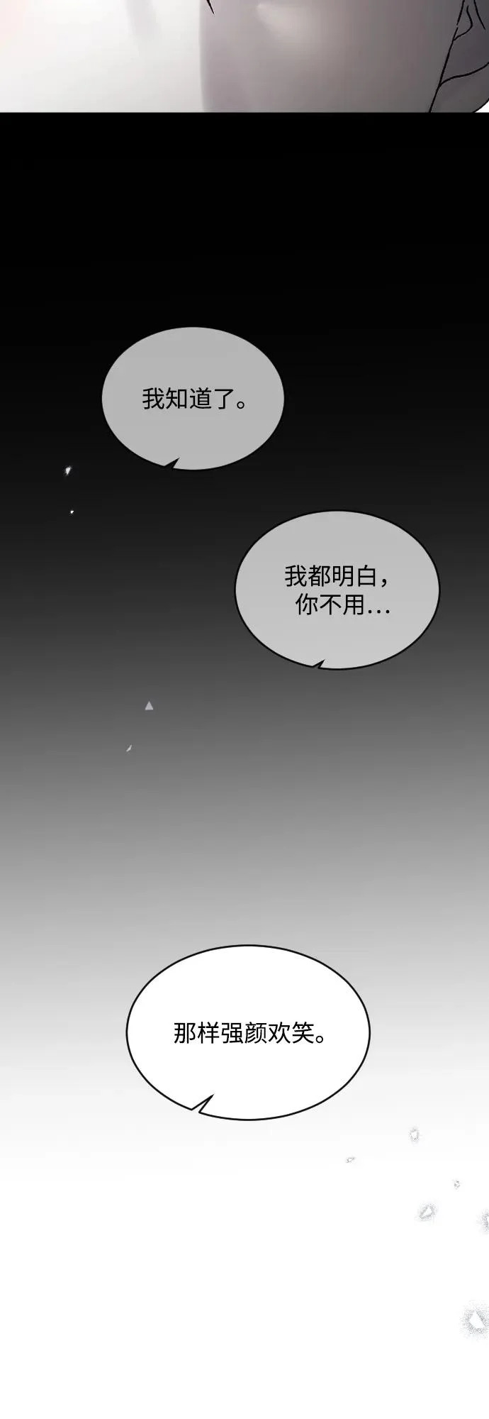 [第105话] 秘密教学 第18页