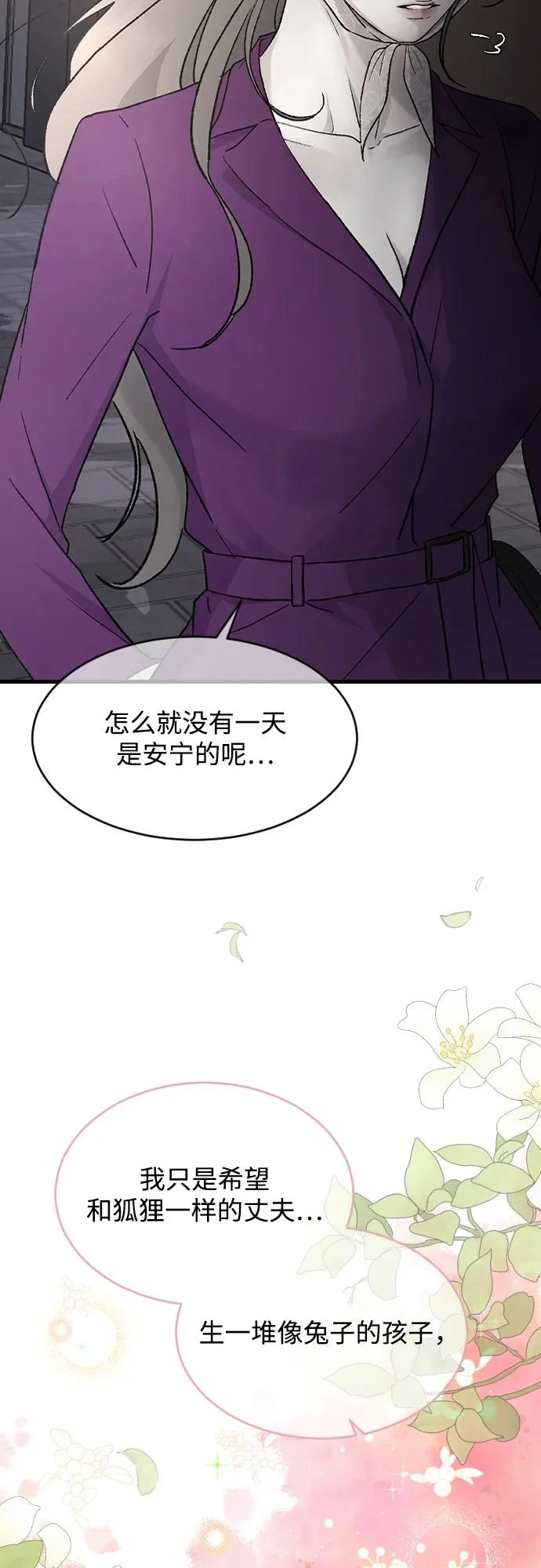 [第105话] 秘密教学 第20页