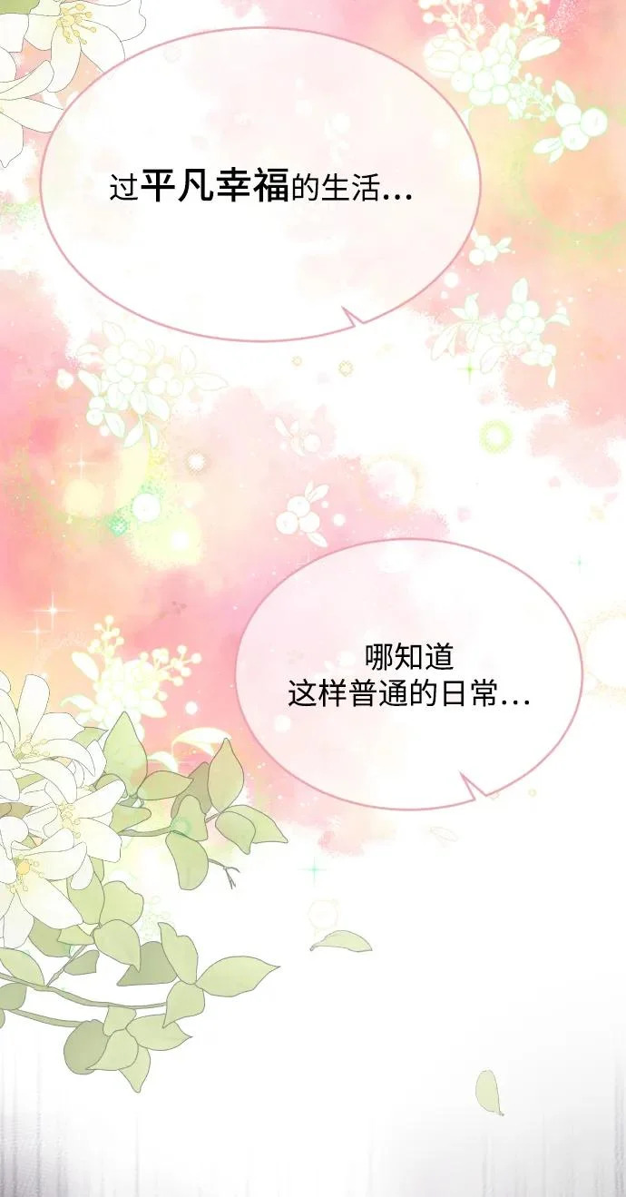 [第105话] 秘密教学 第21页