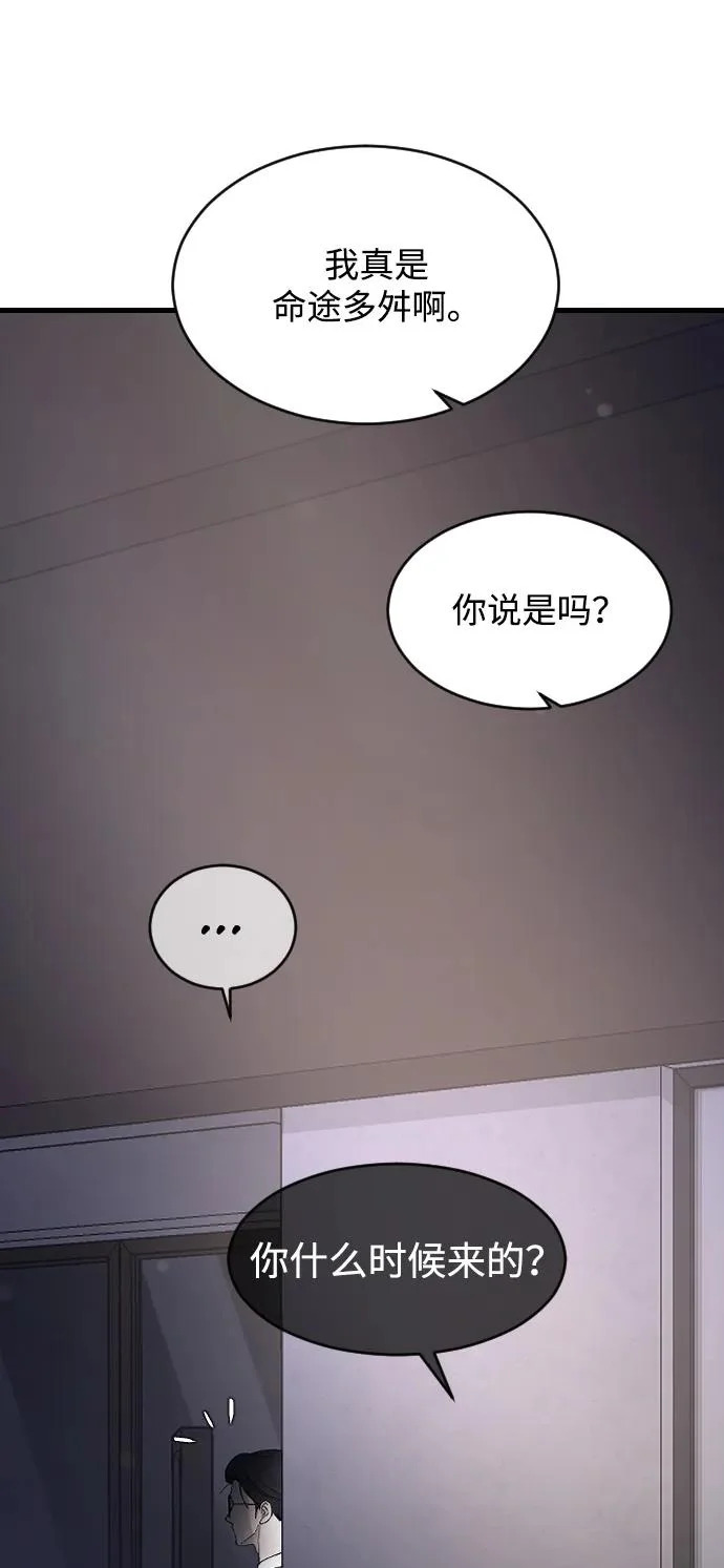 [第105话] 秘密教学 第23页