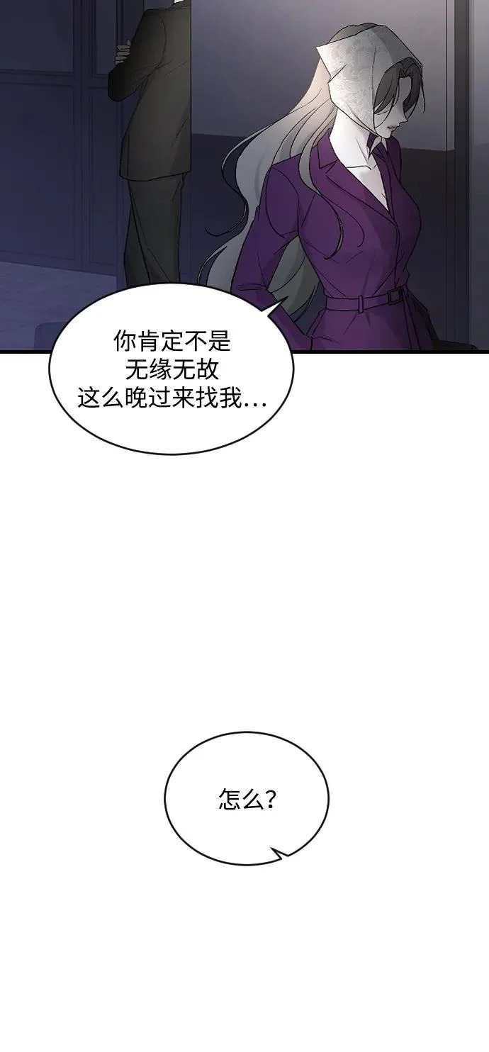 [第105话] 秘密教学 第24页