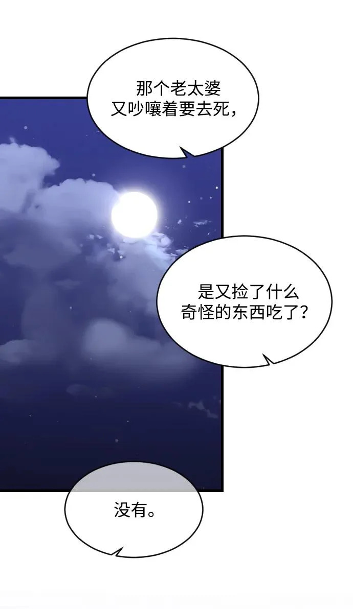 [第105话] 秘密教学 第25页