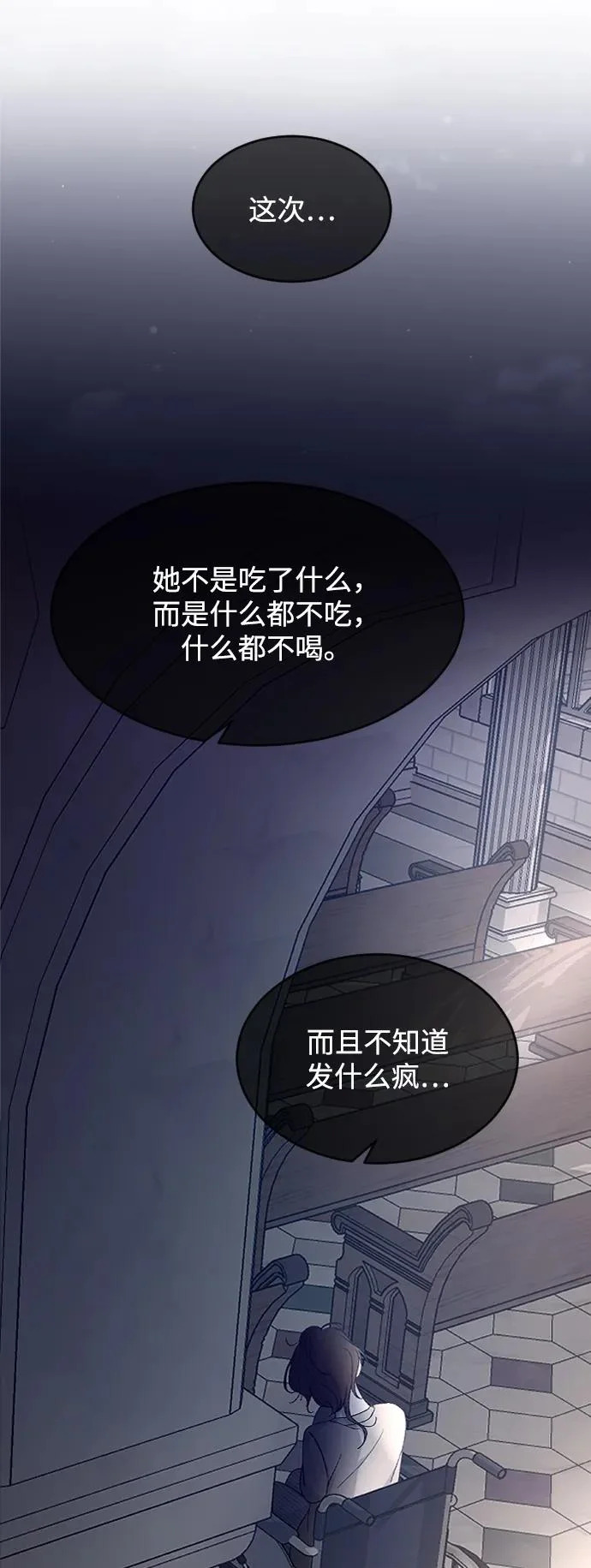 [第105话] 秘密教学 第26页