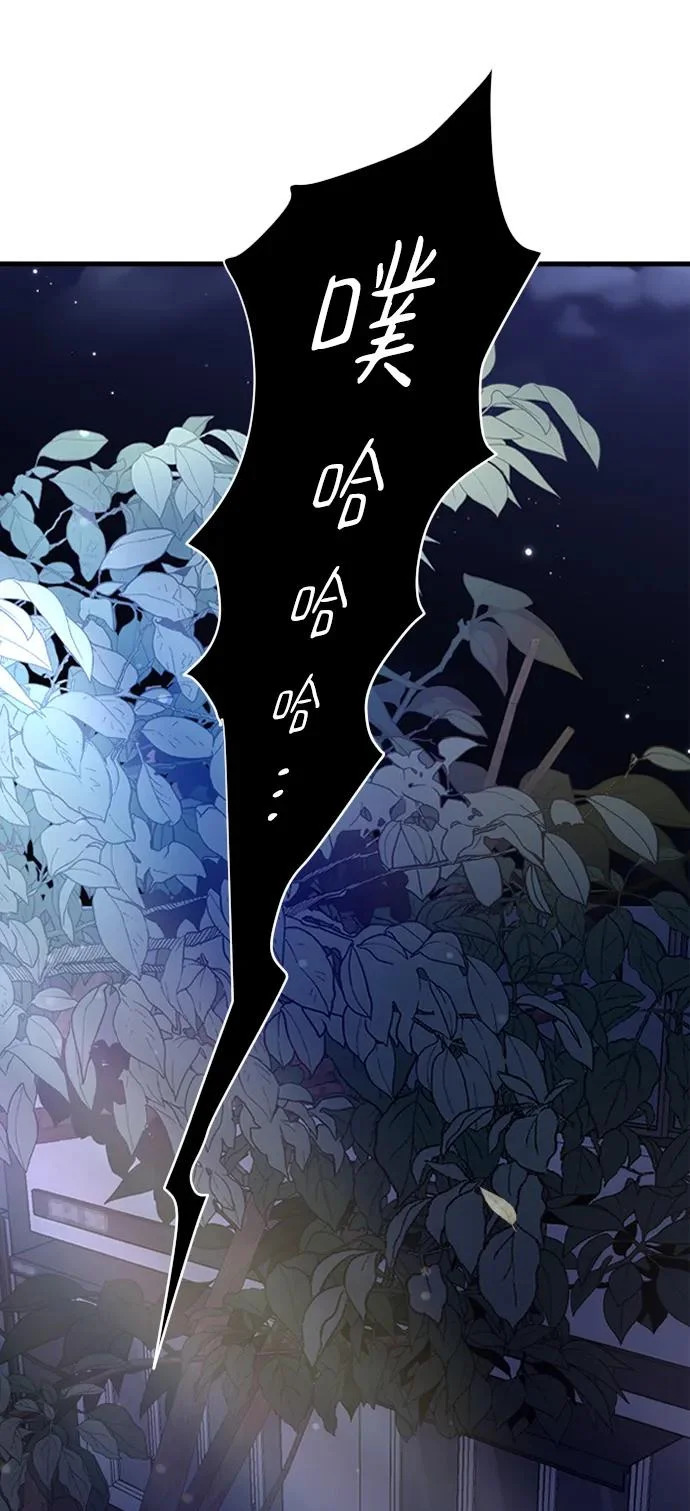[第105话] 秘密教学 第29页