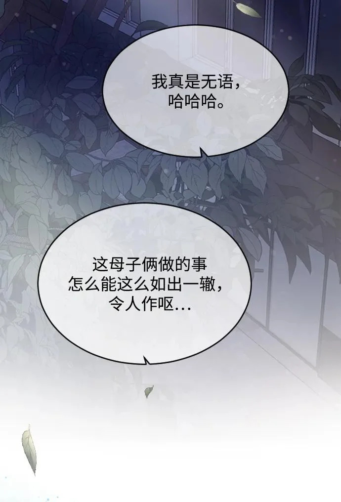 [第105话] 秘密教学 第30页