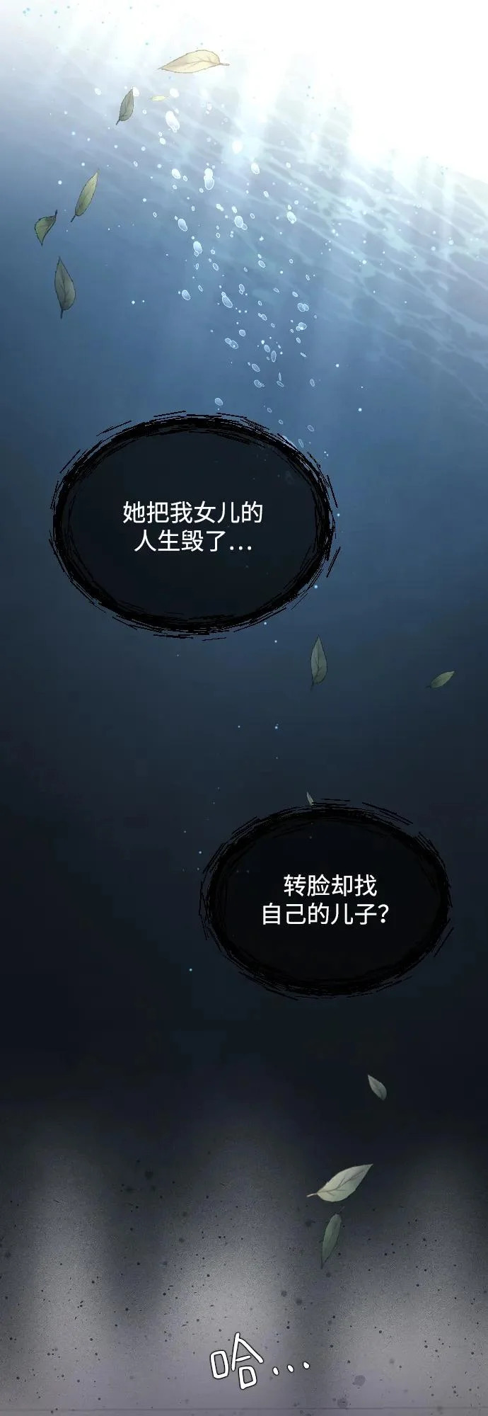 [第105话] 秘密教学 第31页