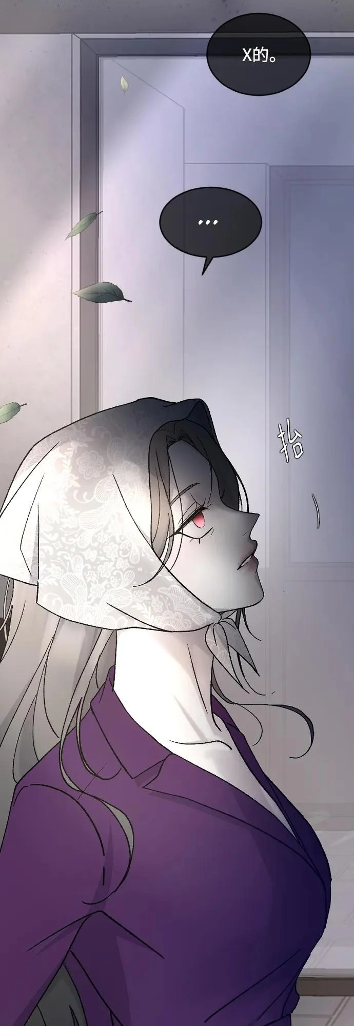 [第105话] 秘密教学 第32页