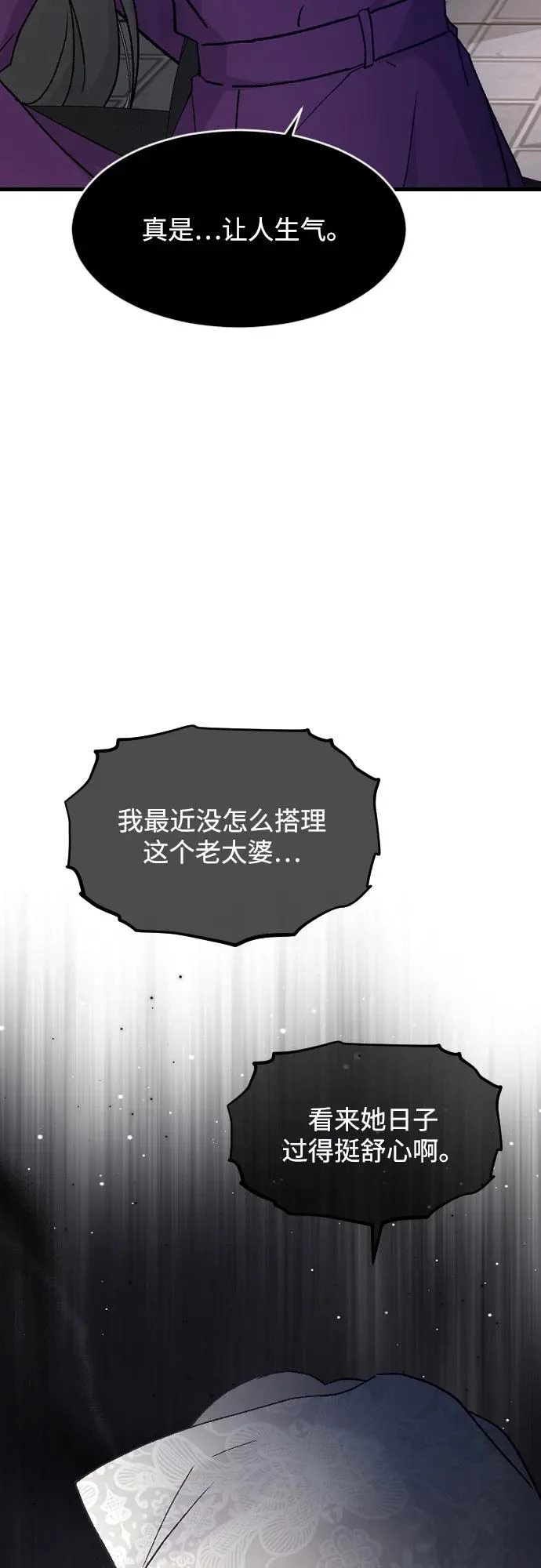 [第105话] 秘密教学 第33页