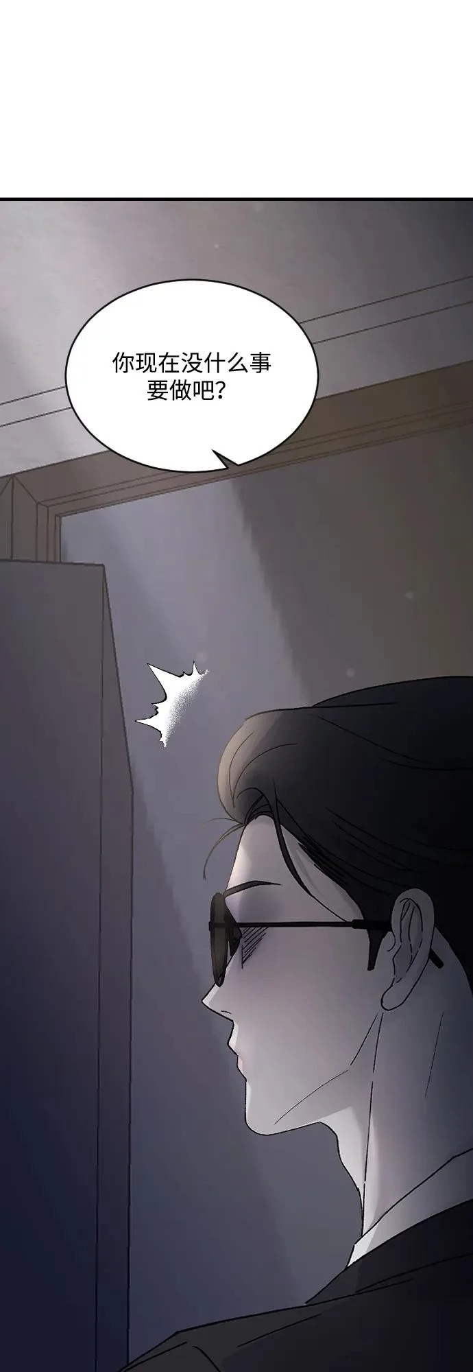 [第105话] 秘密教学 第35页
