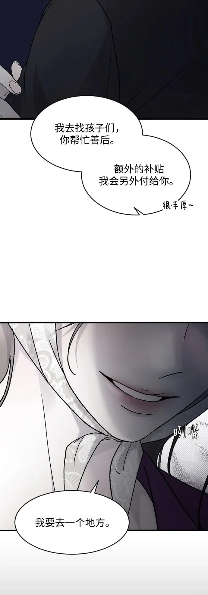 [第105话] 秘密教学 第36页