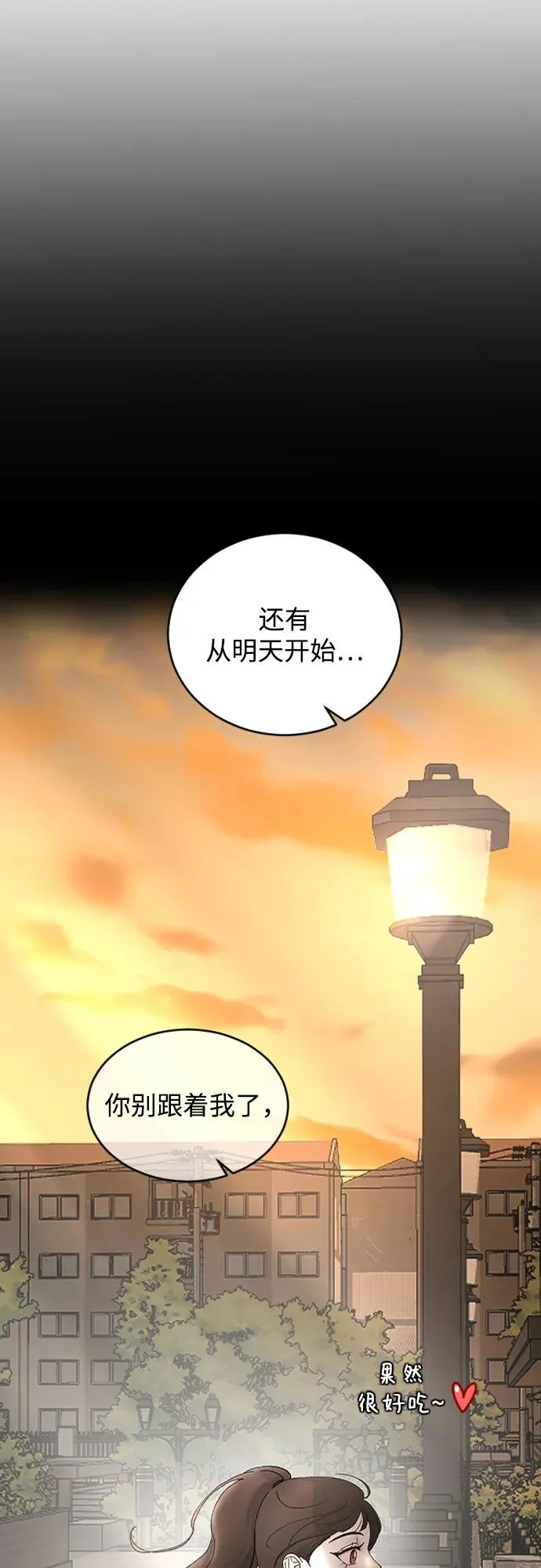[第105话] 秘密教学 第37页
