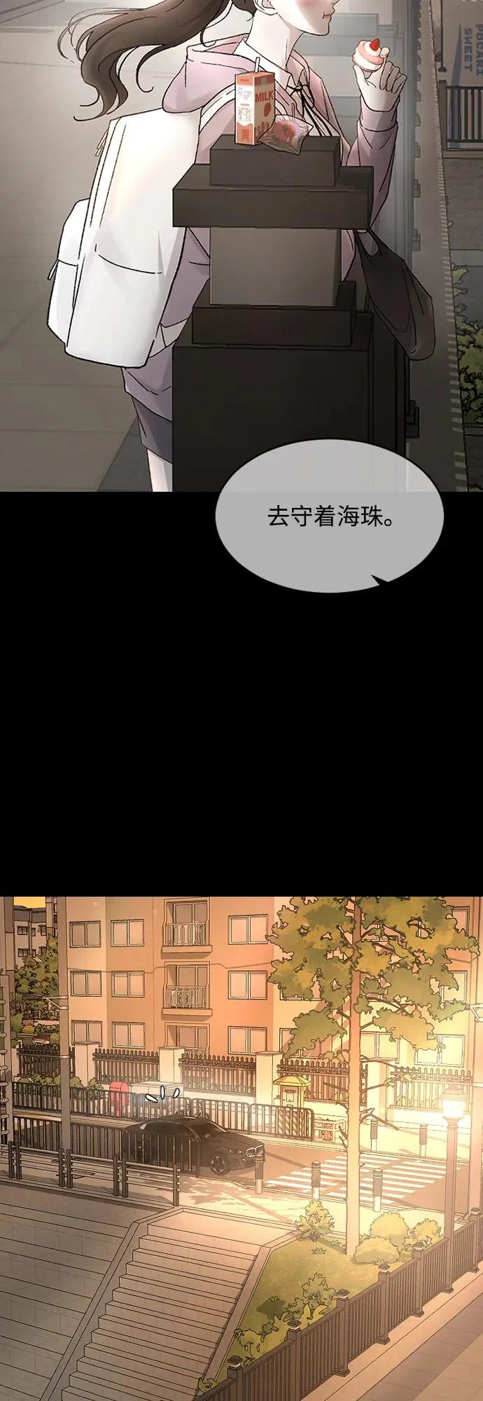 [第105话] 秘密教学 第38页