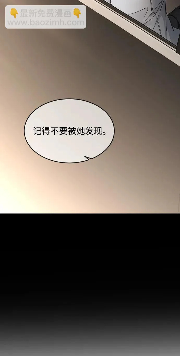 [第105话] 秘密教学 第40页