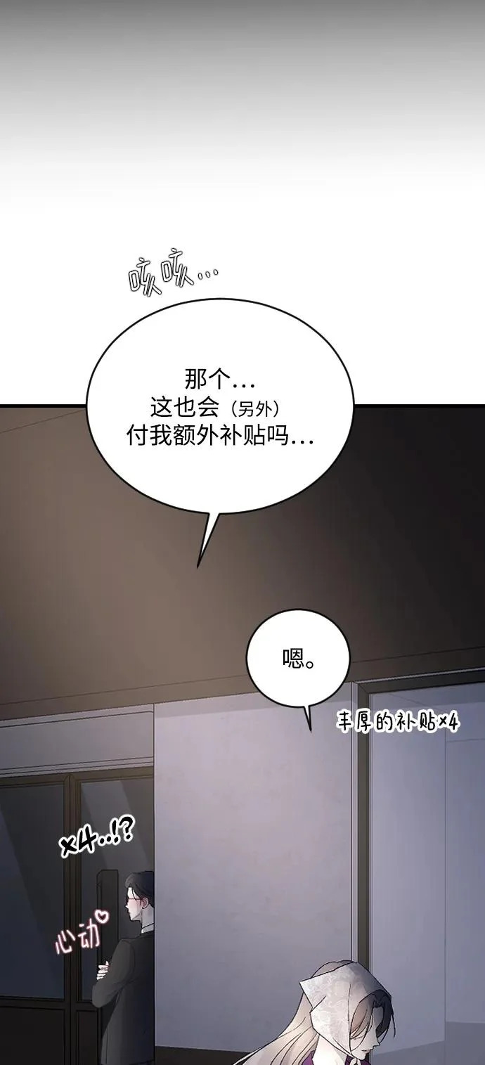 [第105话] 秘密教学 第41页