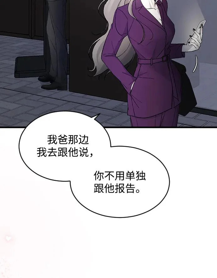 [第105话] 秘密教学 第42页