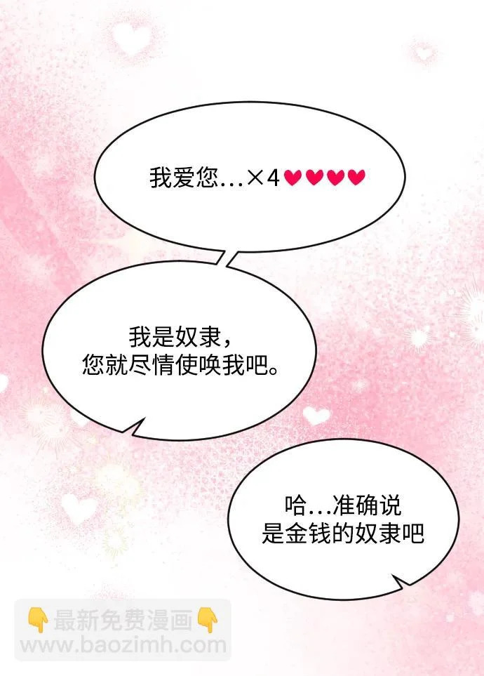 [第105话] 秘密教学 第43页