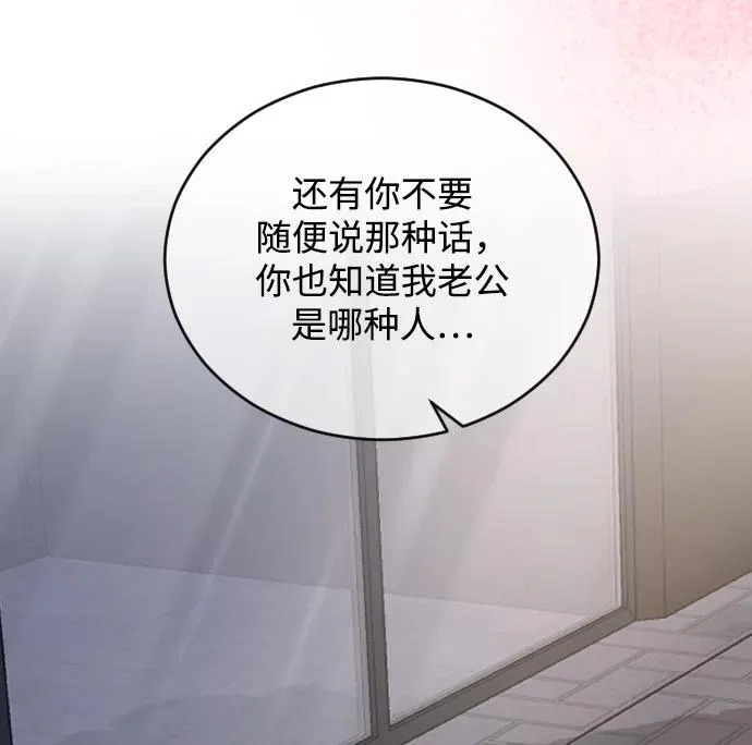 [第105话] 秘密教学 第44页