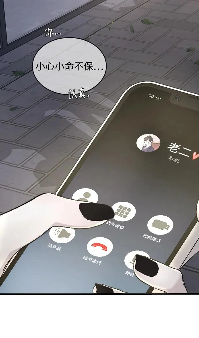 [第105话] 秘密教学 第45页