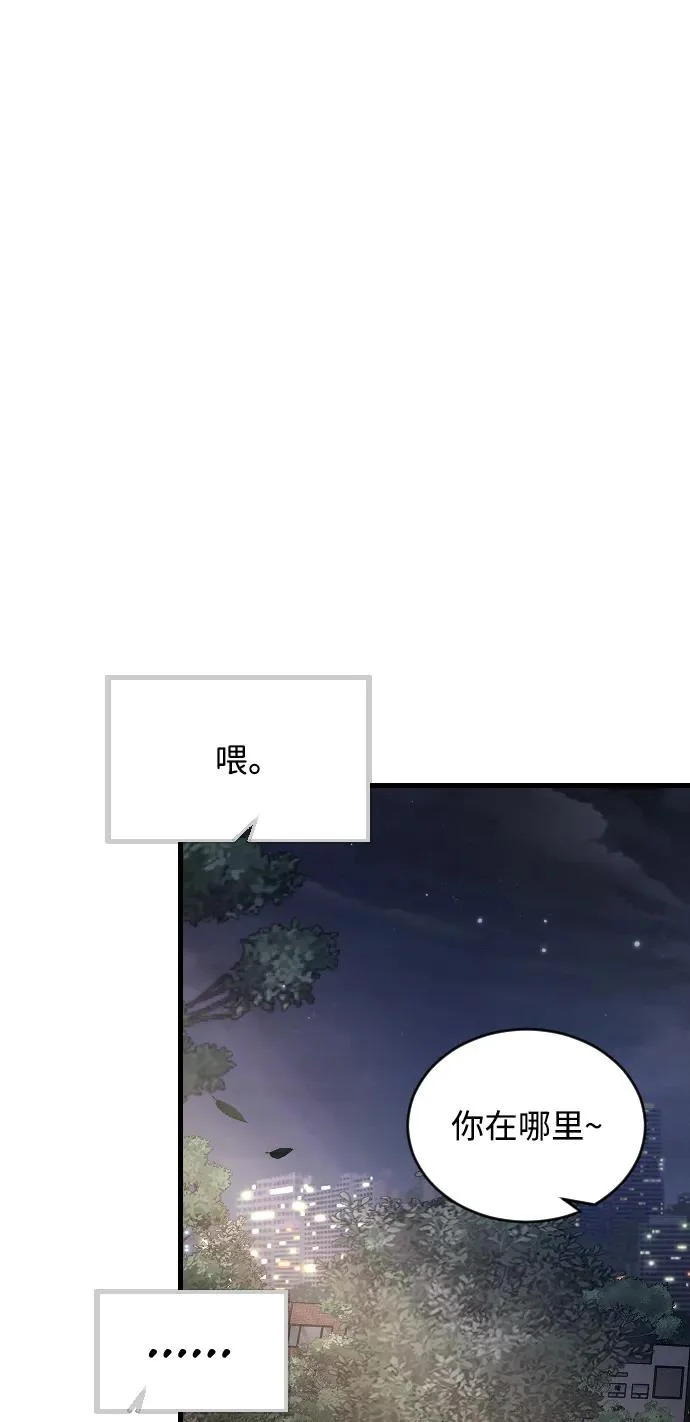 [第105话] 秘密教学 第46页