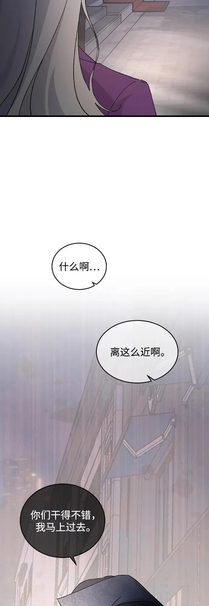 [第105话] 秘密教学 第49页
