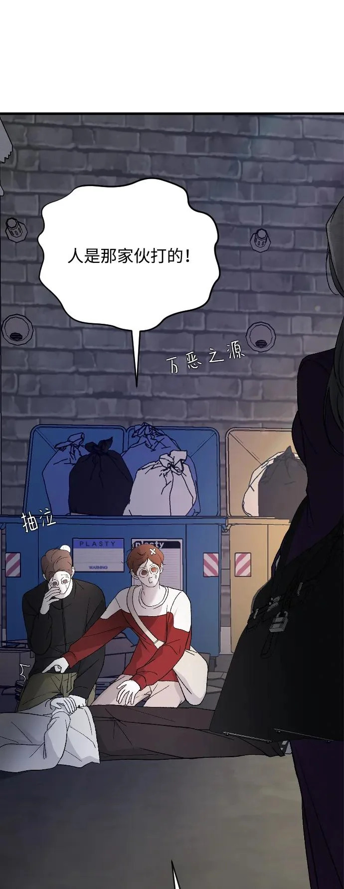 [第105话] 秘密教学 第53页