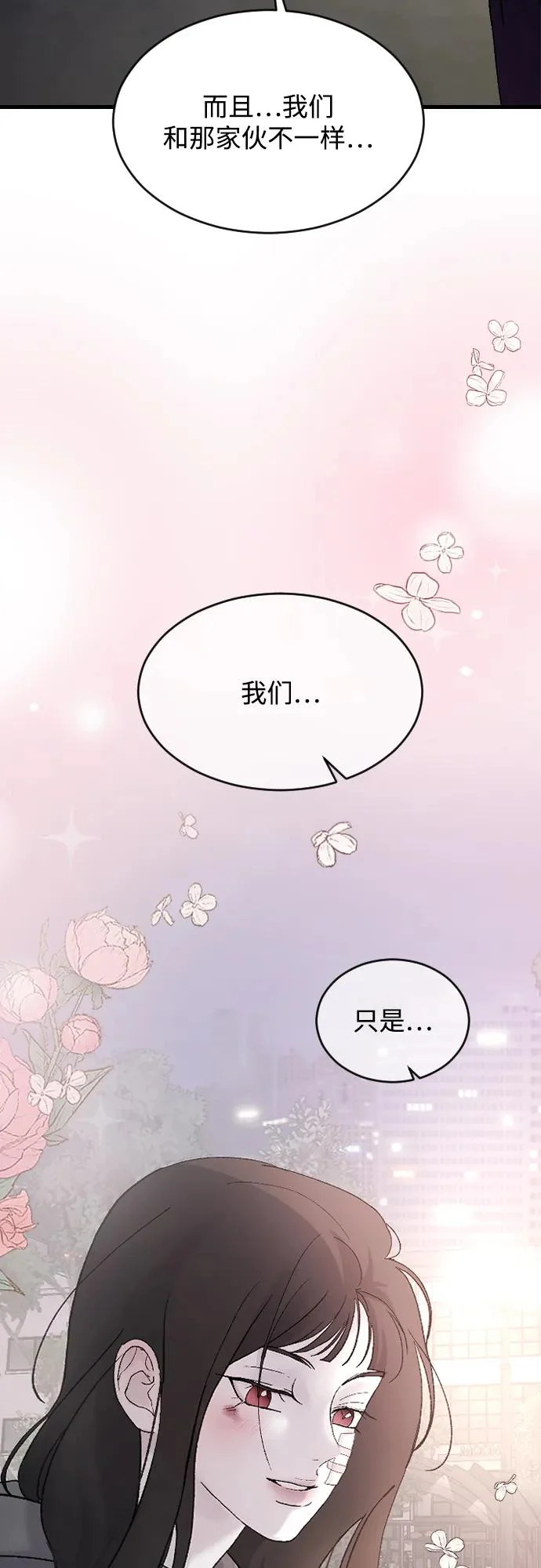 [第105话] 秘密教学 第54页