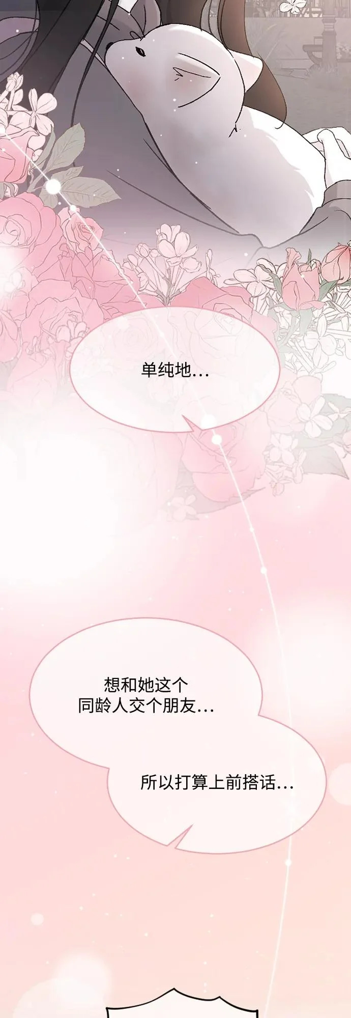 [第105话] 秘密教学 第55页