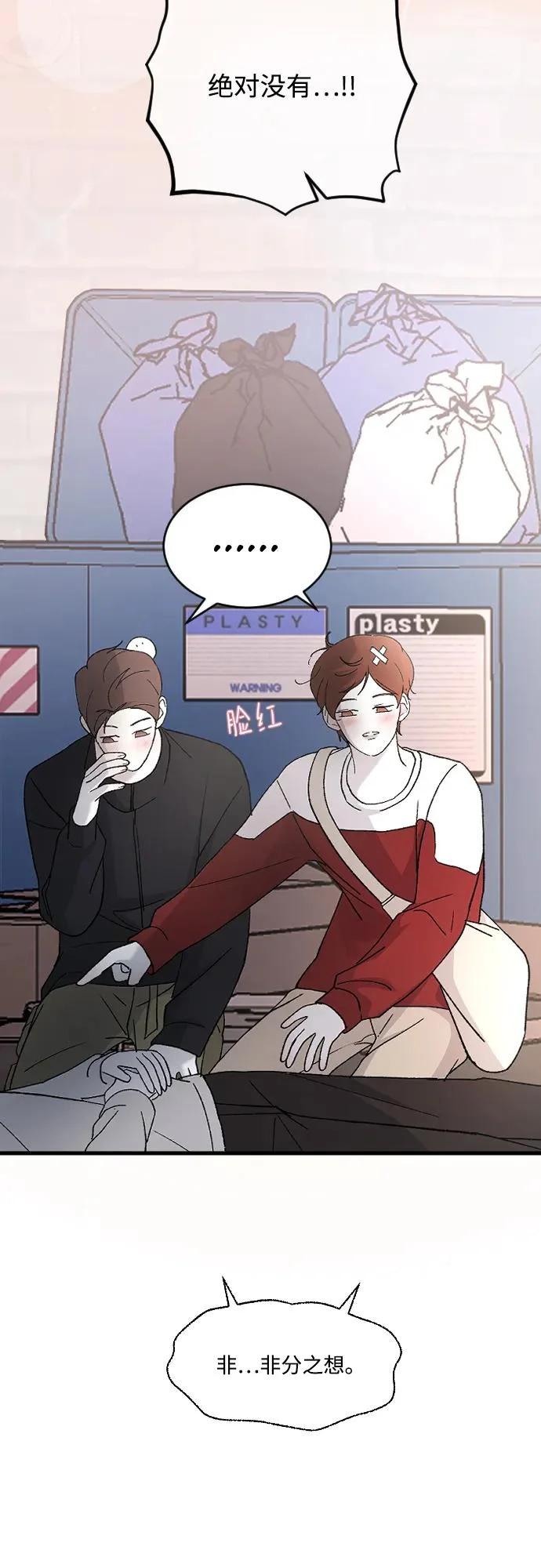 [第105话] 秘密教学 第56页