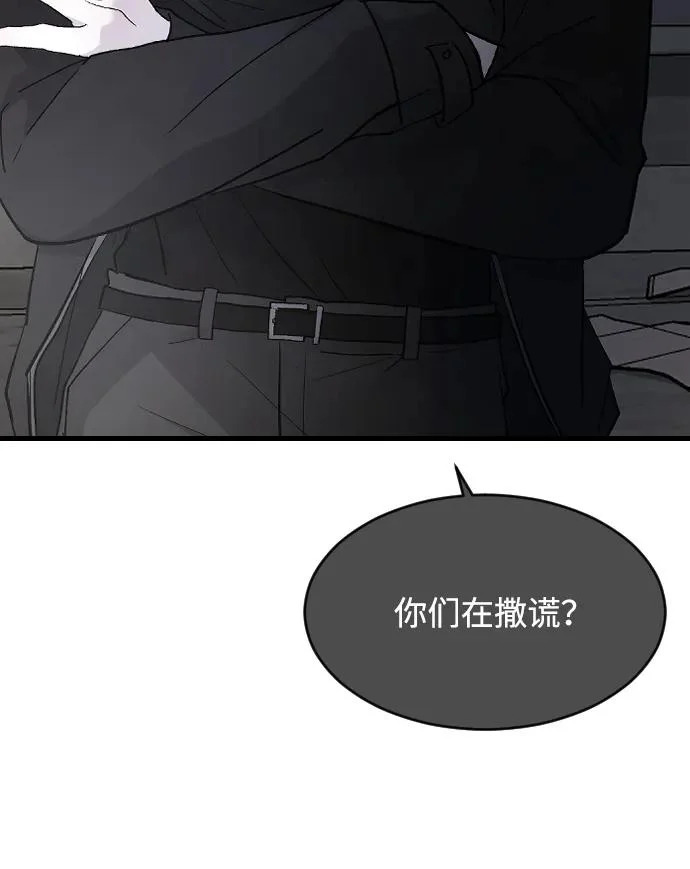 [第105话] 秘密教学 第58页