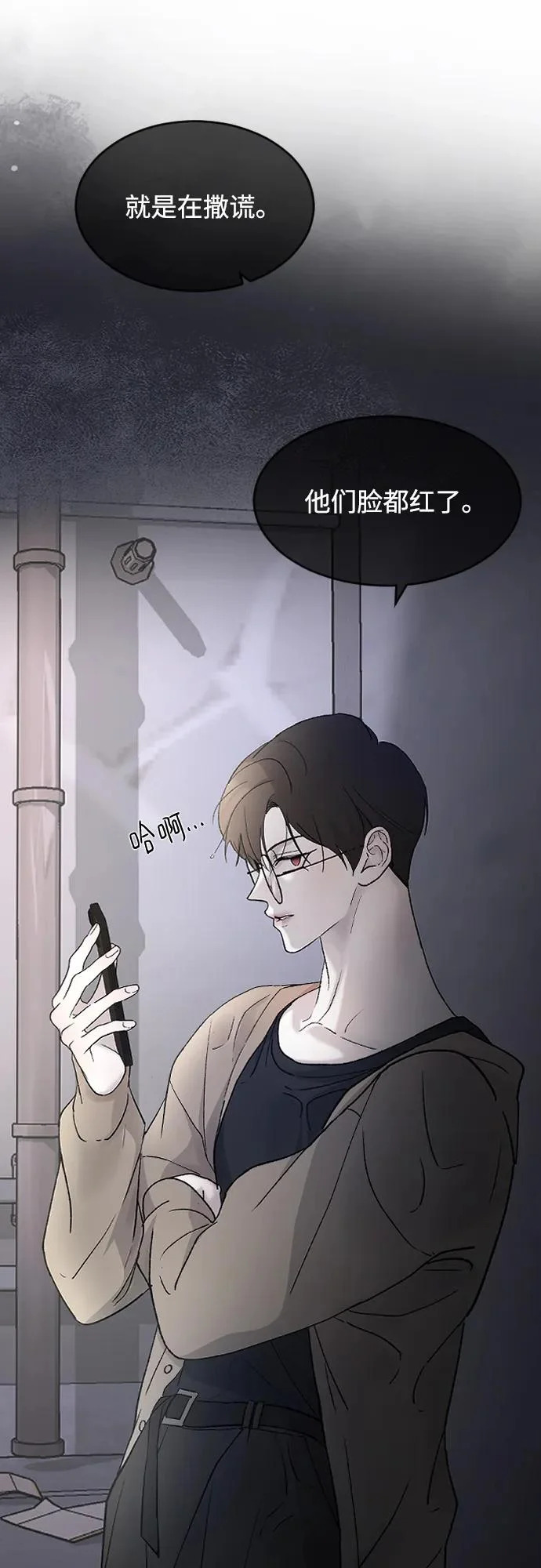 [第105话] 秘密教学 第59页