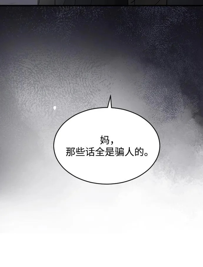 [第105话] 秘密教学 第60页