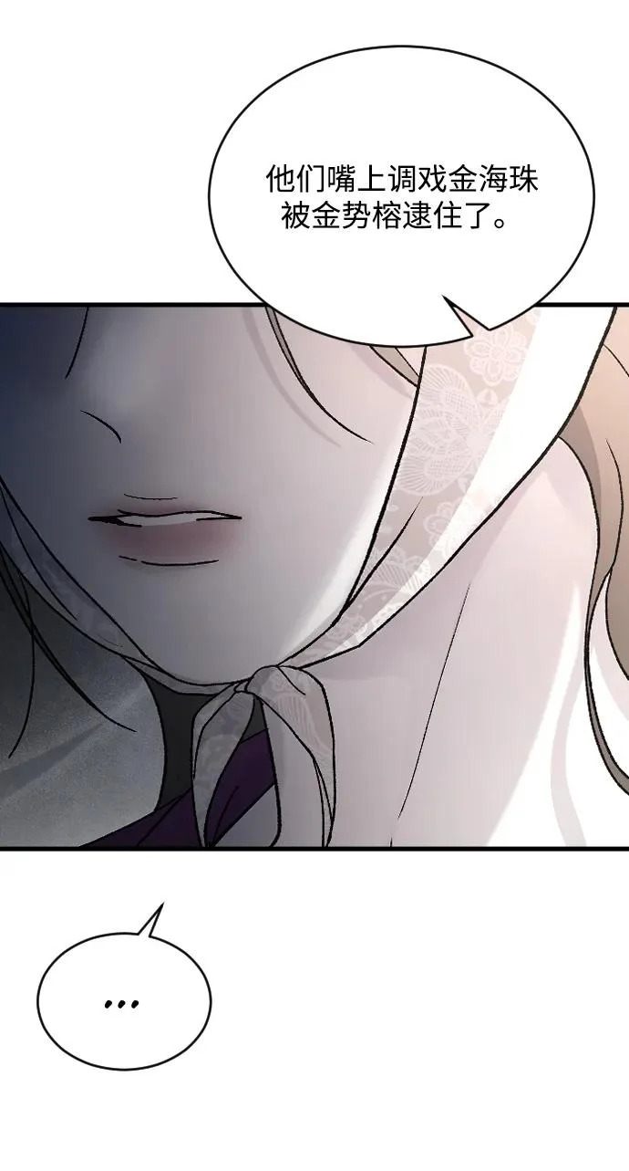 [第105话] 秘密教学 第61页