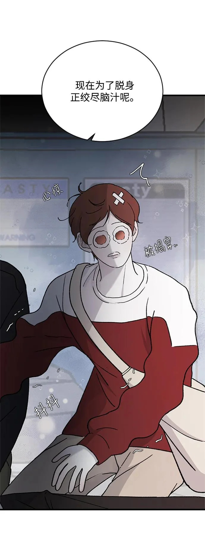 [第105话] 秘密教学 第62页