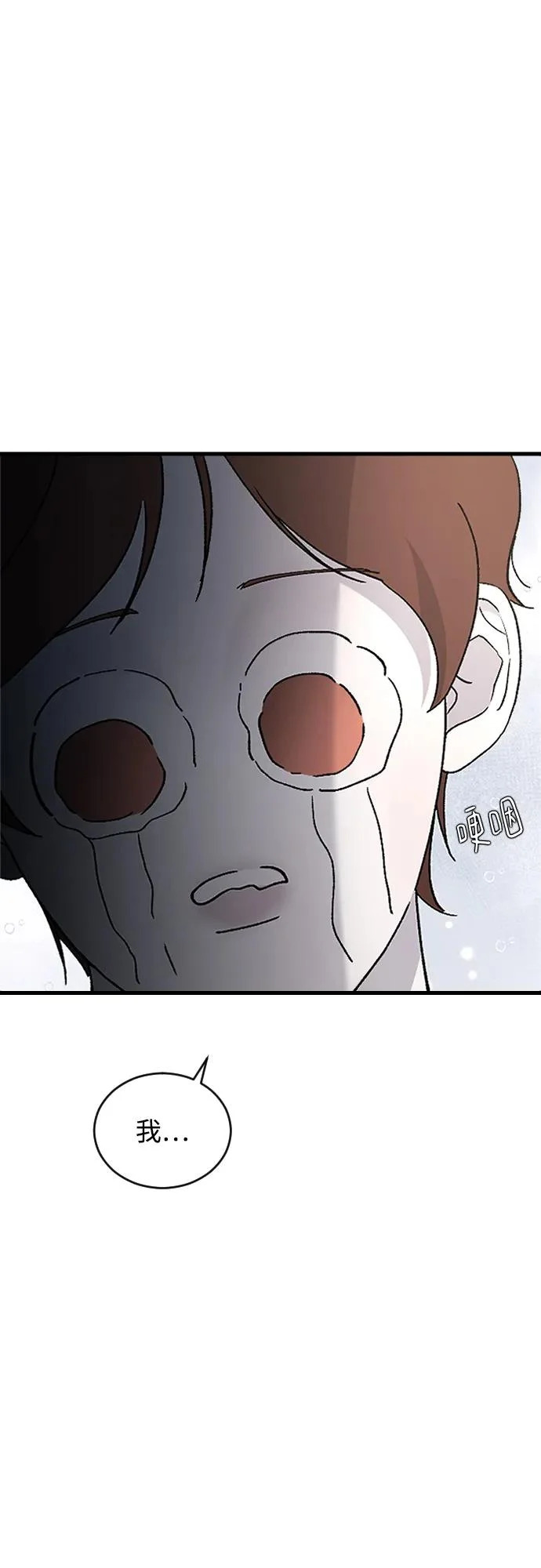 [第105话] 秘密教学 第63页