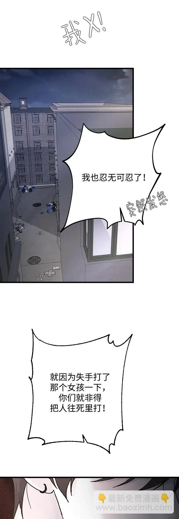 [第105话] 秘密教学 第64页
