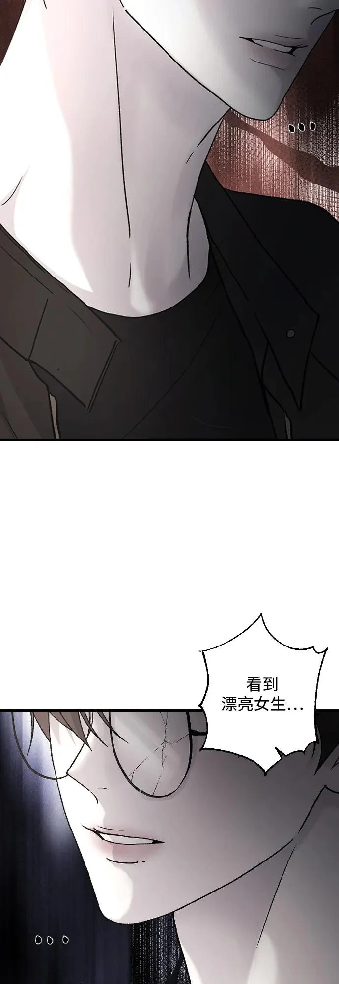 [第105话] 秘密教学 第65页