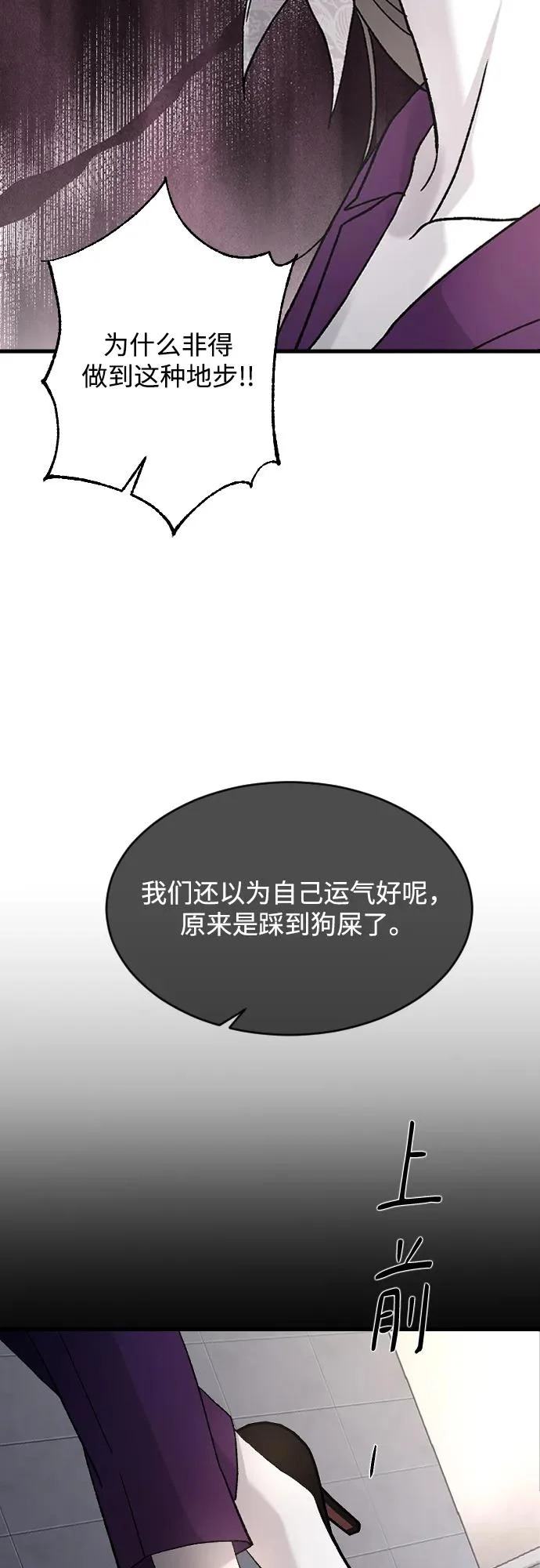 [第105话] 秘密教学 第67页